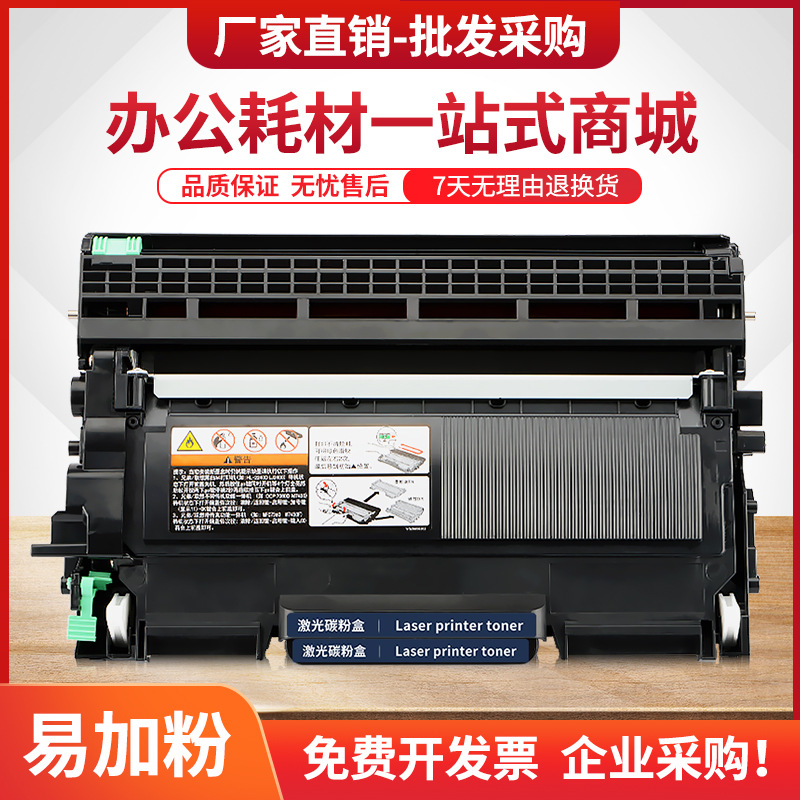 适用兄弟DCP7055硒鼓TN2015粉盒HL2130墨盒/Brother DR2245鼓架