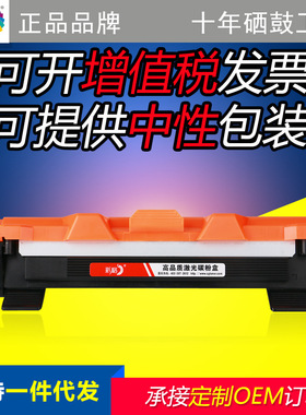 彩格适用兄弟HL-1118 1208 1218 DCP-1519 1618 1919 TN1035粉盒