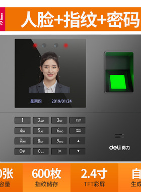 得力34521人脸识别考勤机上班指纹式签到机刷脸机考勤面部打卡机