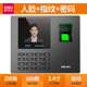 得力34521人脸识别考勤机上班指纹式 签到机刷脸机考勤面部打卡机