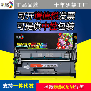 527 彩格适用惠普CF228A硒鼓HP打印机M403D FDN 427DW 526晒鼓