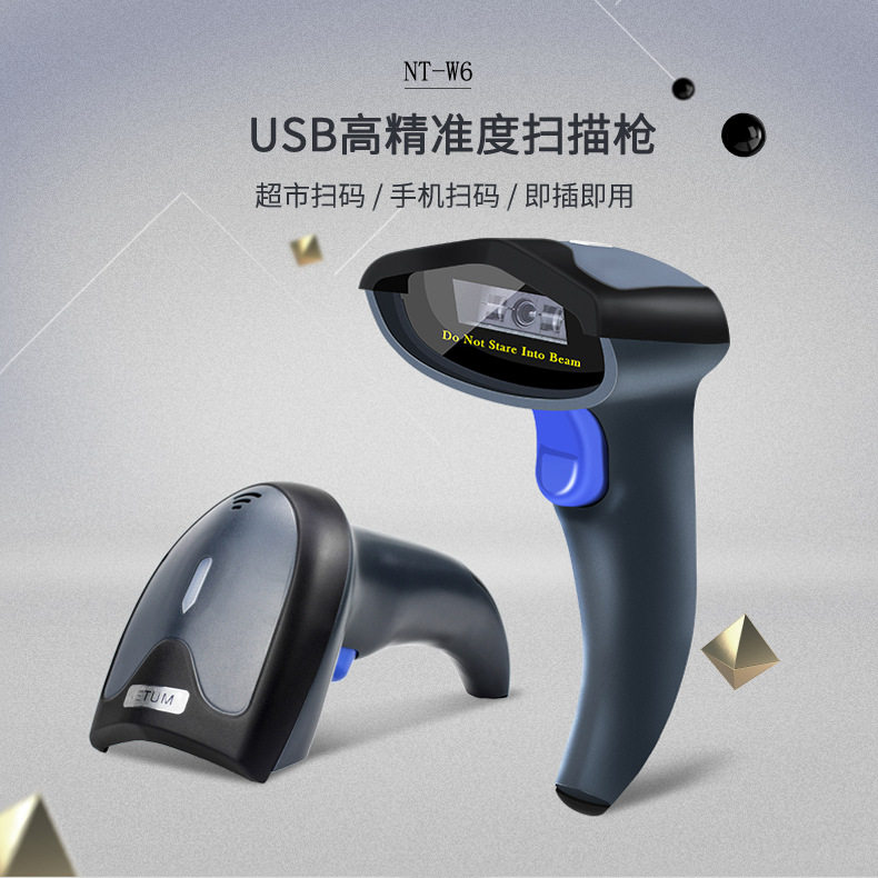 蓝牙无线扫描枪2.4G一维红光条形码扫描器超市收银CCD扫码枪