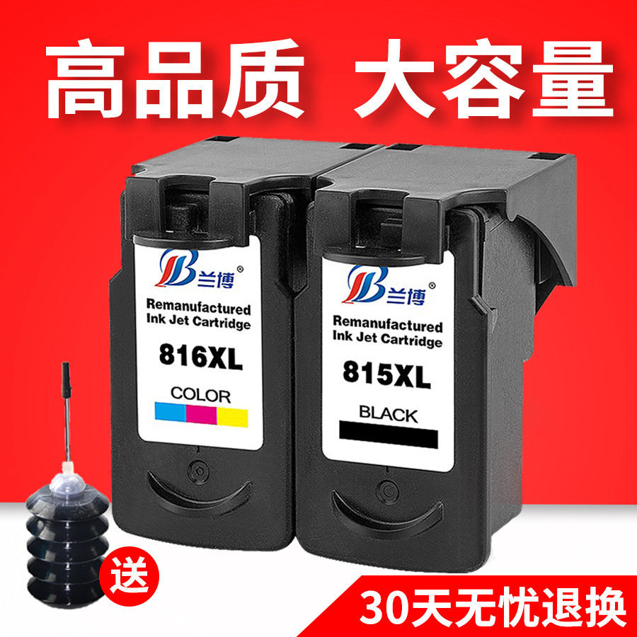 适用佳能815墨盒 CL816 MP230 IP2780 IP2788 MP498 墨盒 连供