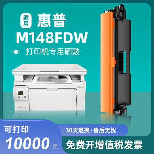 适用惠普M148fdw硒鼓M148dw M149fdw CF294A粉盒M118dw打印机墨盒