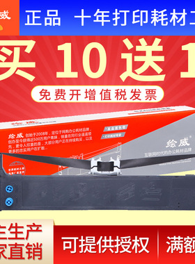 绘威 适用OKI5100F色带架芯 7000f 5150FS 5500f 5150f 5200f色带