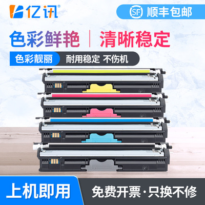 适用爱普生CX16 CX16NF C1600碳粉盒OKI C110MFP墨粉盒C130MFP