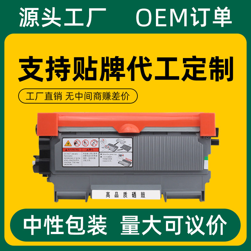 适用联想M7400粉盒LJ2400L LT2441墨盒M7650DF M7450F M7600d硒鼓