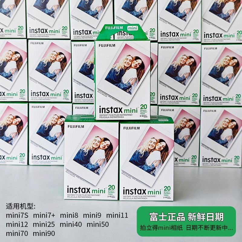 拍立得MINI白边三寸相纸mini通用7/40/90白边彩边迷你3寸mini胶片