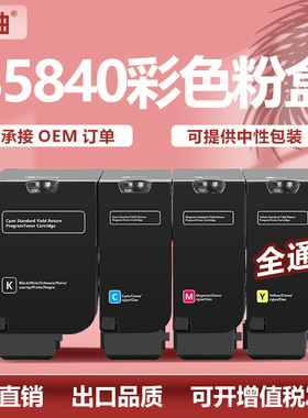 适用戴尔5840粉盒S5840CDN打印机粉盒Dell s5840cdn墨盒593-BBXX