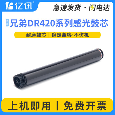 适用 联想LJ2400鼓芯 M7400 2600D 7450f M7650DNF M7600感光鼓芯