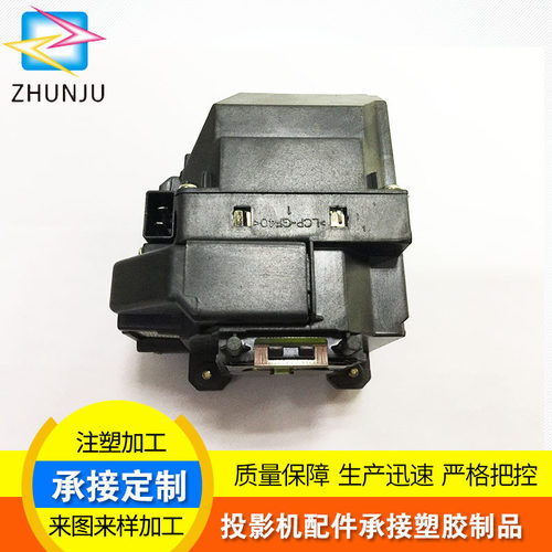适用爱普生投影仪机灯泡EB-X11H X12 X14 X14H ELPLP67带灯架模组