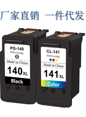 兼容佳能PG-140 CL-141 墨盒 MG2580 2400 2500 4110 4210 IP2880
