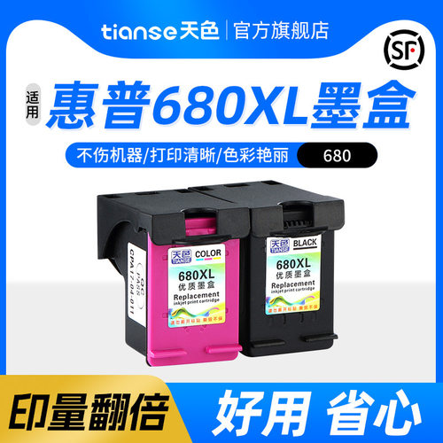 天色兼容hp惠普3636墨盒打印机可加墨水2600连供DeskJet 1115 363