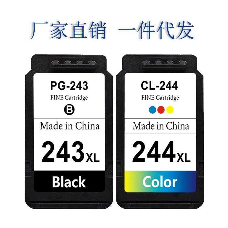 兼容佳能PG-243 CL-244墨盒MG3020 2520 2922 2920 2522 IP2820