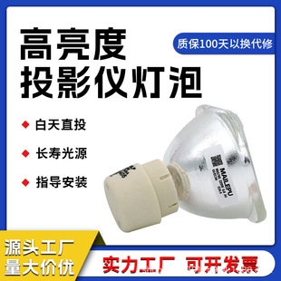 明基投影机灯泡5J.JND05.001适用于MH5005 MS560 MS560P MX560架