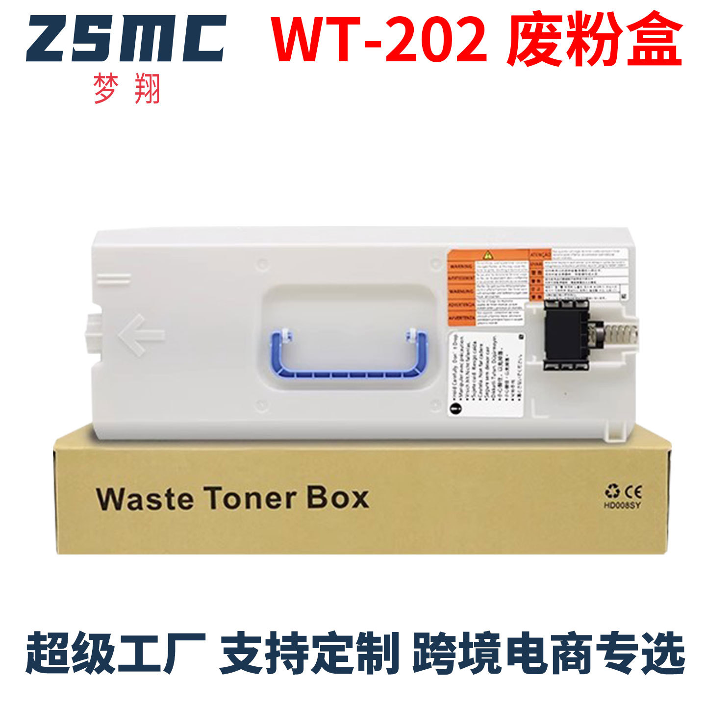 适用佳能WT-202废粉盒c3020 c3520 3025 C3120L废粉仓 废粉收集器