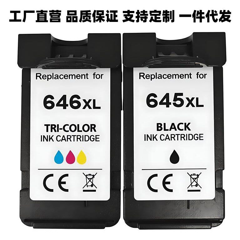 适用佳能Canon PG645XL CL646XL墨盒 Pixma 2860 2460 2560 2960