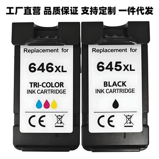 适用佳能Canon PG645XL CL646XL墨盒 Pixma 2860 2460 2560 2960