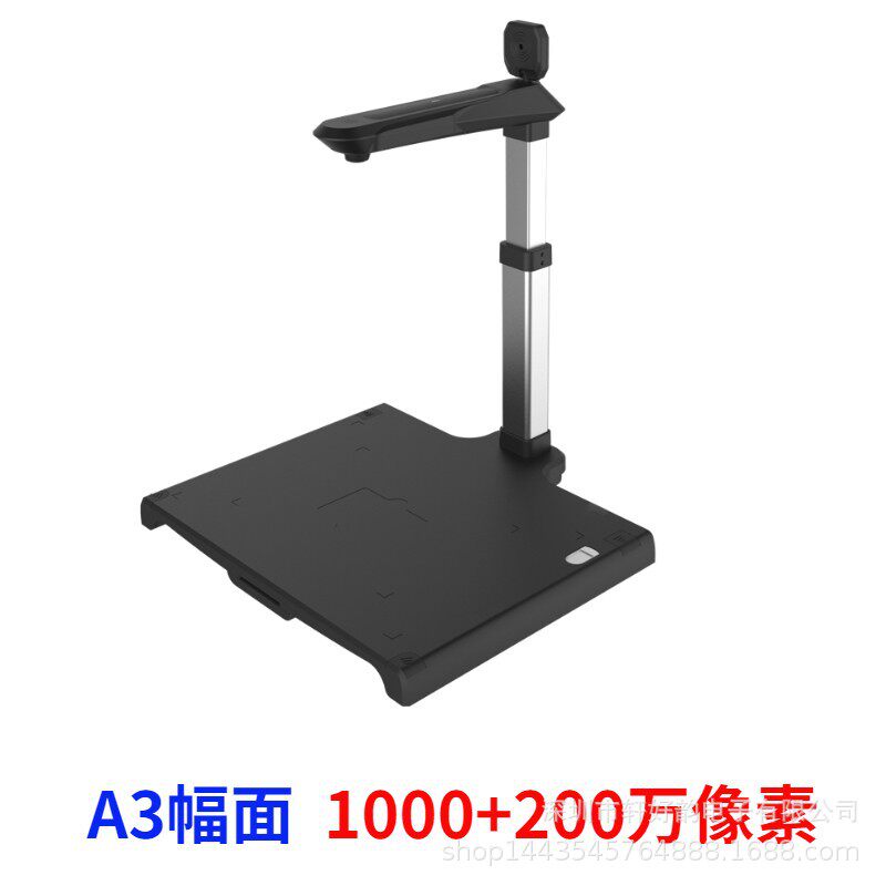 哲林D1000S 高拍仪1000万像素A3指纹（选配)OCR文字识别 司法鉴定