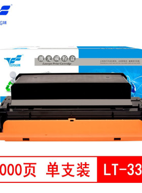 泽鹏适用联想（Lenovo）LT333粉盒联想LJ2650打印机硒鼓LJ3303墨