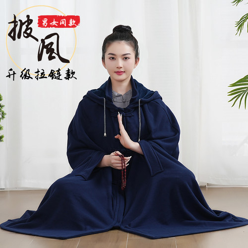 玄善打坐披风轻便保暖
