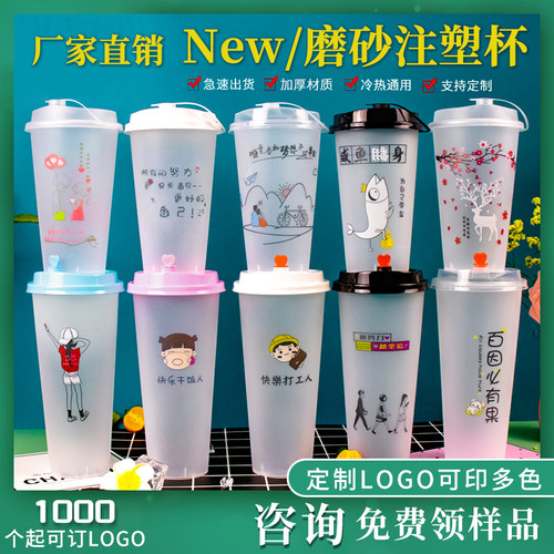 一次性商用奶茶注塑杯500m700l