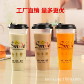 420 500 550 90口370 600 700新笑脸一次性果汁奶茶塑料杯1000只