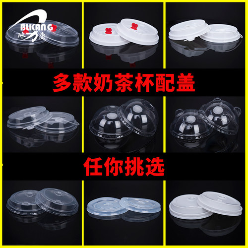 90口径一次性奶茶注塑盖尖嘴开关