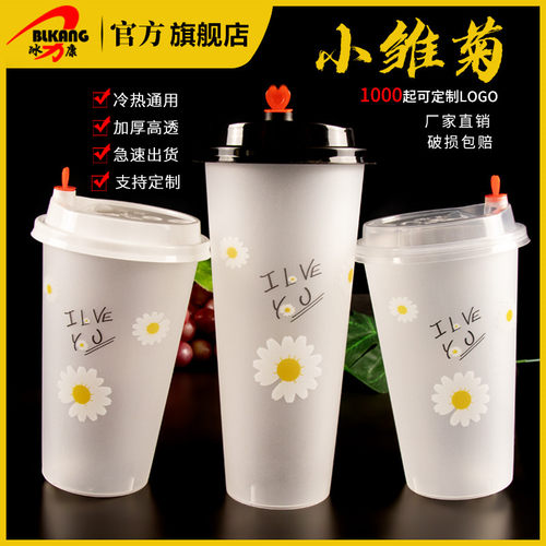 加厚700ml磨砂果汁奶茶杯子定制