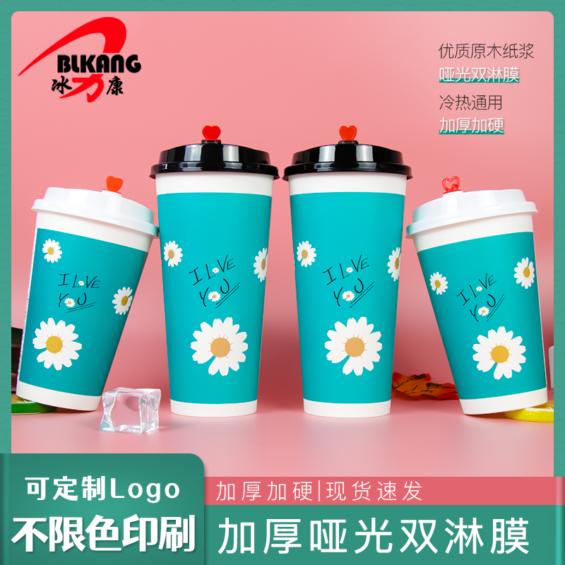 一次性咖啡奶茶热饮纸杯加厚