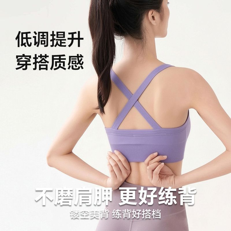 聚拢美背薄款双肩带瑜伽内衣