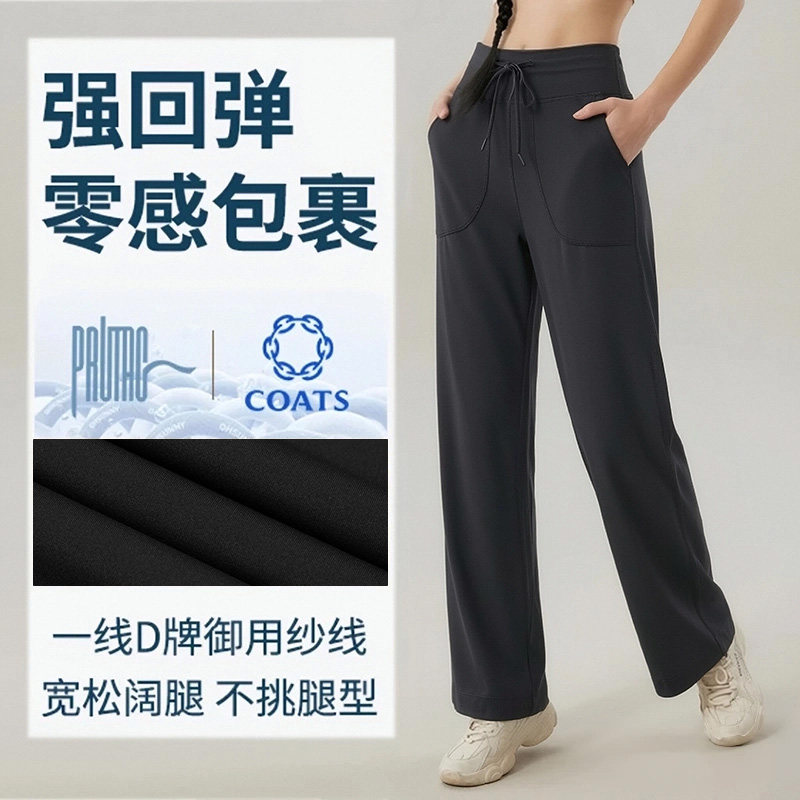 高腰抽绳阔腿强回弹瑜伽长裤女