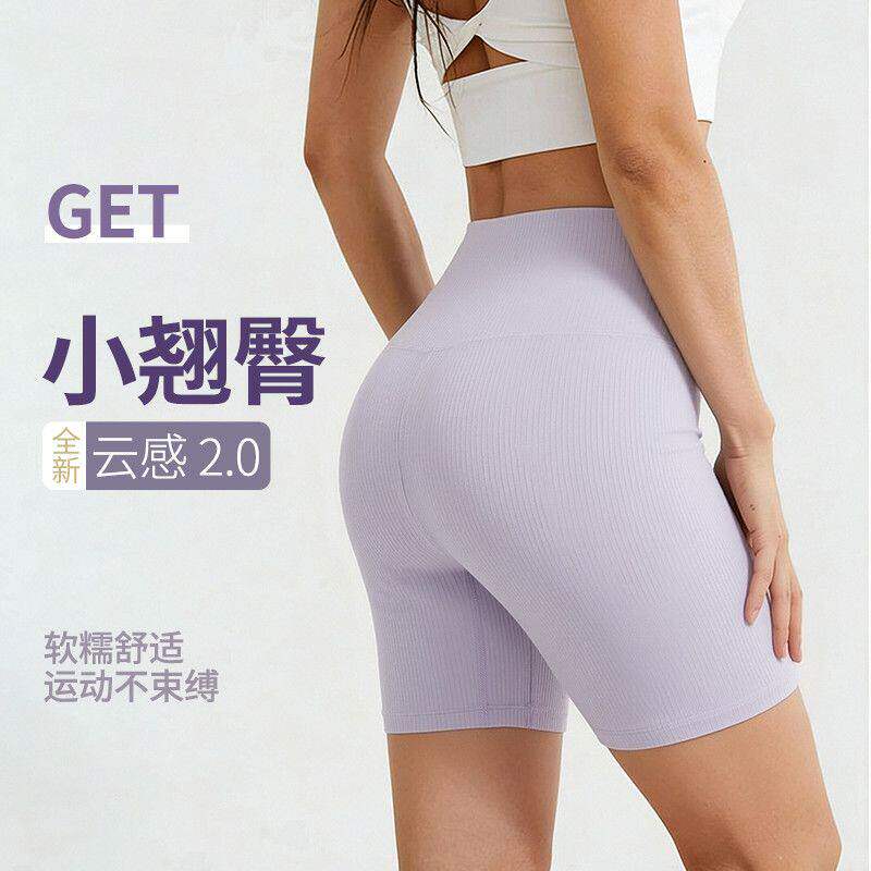 高腰收腹提臀防走光瑜伽短裤女