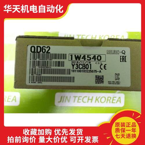 新款三菱Q系列PLC QD64D2  QD62D  QD62 高速计数模块包邮