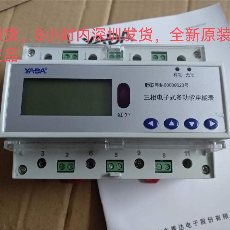 新款广东雅达DTSD3366D-J/F三相电子式多功能电能表RS485通讯包邮