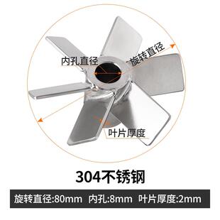 新款不锈钢直角斜叶六叶搅拌桨 工业搅拌器 304 六叶片开启涡包邮