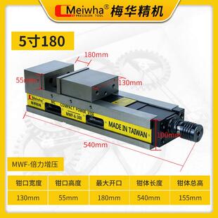 新款梅华精密平口钳夹具CNC加工中心MC油压台式虎钳液压6寸气包邮