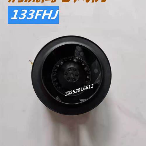 新款133FLW2/3涡轮离心风机自动装置净化空气电子厨房设备通包邮
