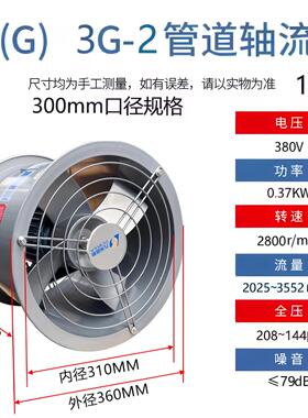 新款SF轴流风机 220V圆筒型管道风机低噪音2G 2.5G 3包邮