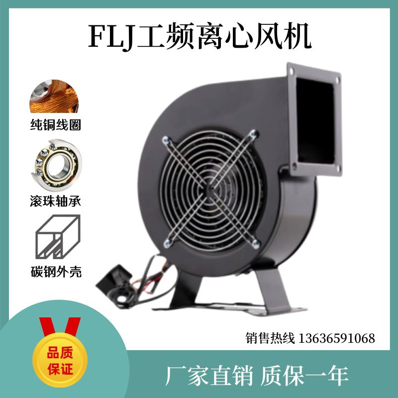 新款小型工频多翼式气模离心鼓风机150FLJ2WYD4-2 强力工业抽包邮