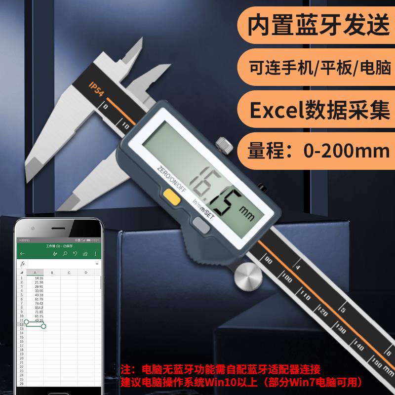 新款内置蓝牙数显卡尺无线电子游标卡尺外径内径长度深包邮