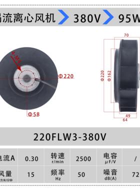 新款220FLW2 220FLW3后弯式涡流离心风机95W 苏州先达风机包邮