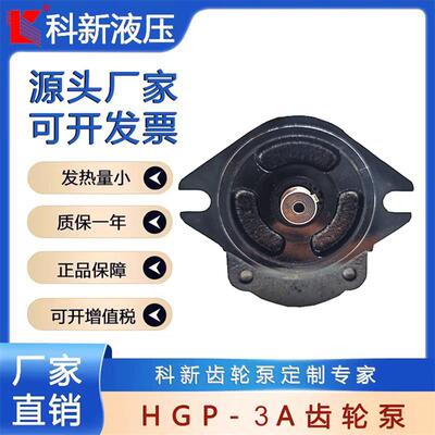 新款HGP-3A-F6RHGP-3A-F30R前后盖铁齿轮泵高压液压齿轮包邮