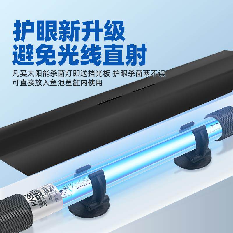 新款太阳能鱼池杀菌灯飞利浦紫外线蓝光除藻uv灯芯观赏鱼缸专包邮