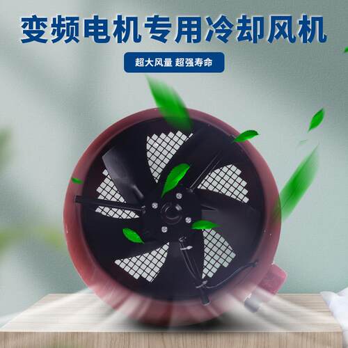 新款G80A G90A G100A G112A G132A变频调速电机专用通风机 G7包邮