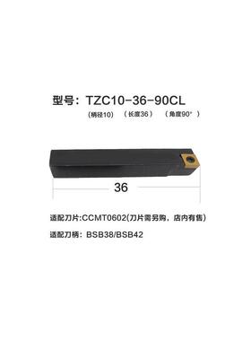 新款TZC刀杆CBS刀杆BSB刀柄用的刀杆 TZC08 10 13 16 19 25镗包邮