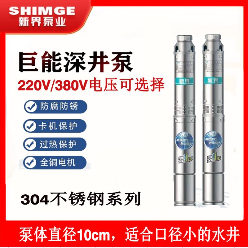 新款老百姓不锈钢100QJDY-K3井用多级潜水建筑农户种植园包邮
