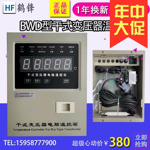 新款干变横流通风机智能温控仪 BWDK-260/260C 干 干拭变压器包邮