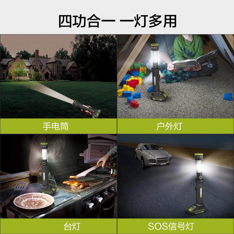 新款多功能变形灯WU010充电式LED强光无线便携户外露营包邮