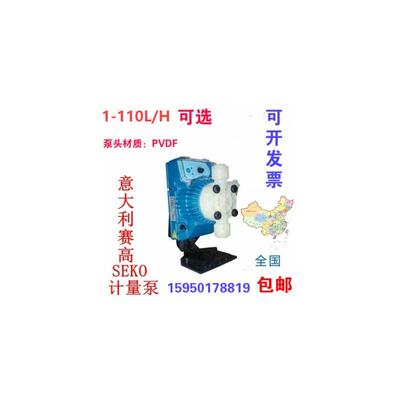 新款隔膜seko计量泵200200/201500600603800803加药泵电磁泵包邮